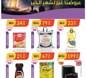 عروض الدانوب