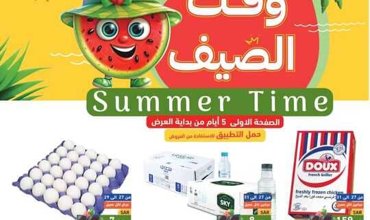 عروض رامز
