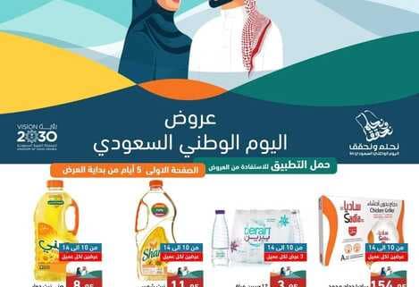 عروض رامز