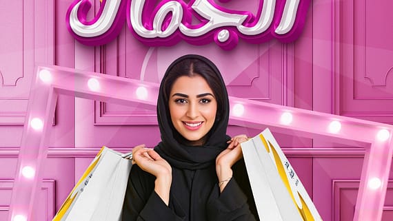 عروض صيدليات الدواء