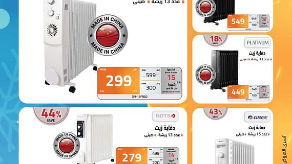 عروض الصندوق الأسود