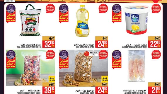 عروض أبراج هايبر