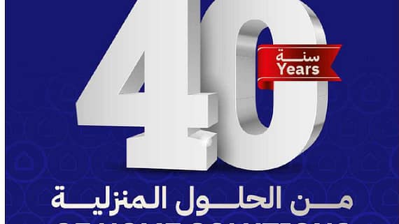 عروض ساكو