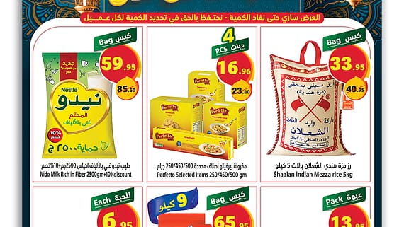 عروض متاجر السعودية