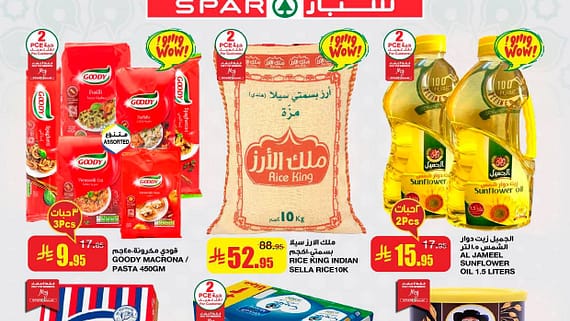 عروض سبار