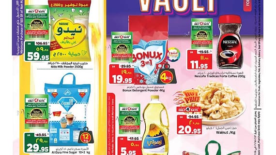 عروض المدينة هايبر
