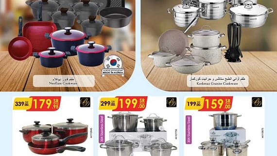 عروض الدانوب الطائف