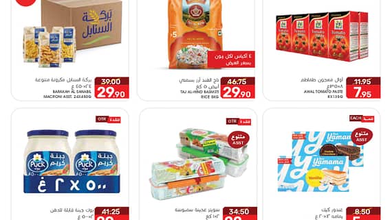 مزايا الغذاء