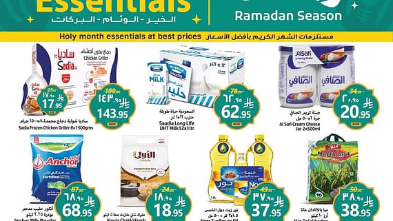 عروض جراند مارت