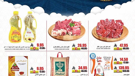 عروض اي ماركت