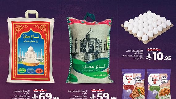 عروض لولو الرياض
