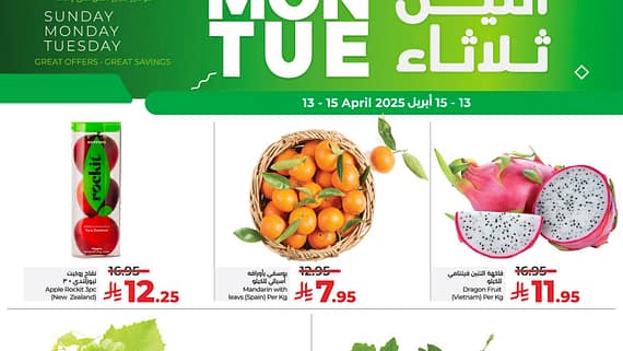 عروض لولو الرياض