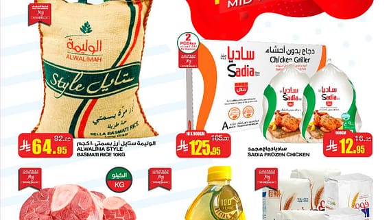 عروض سبار