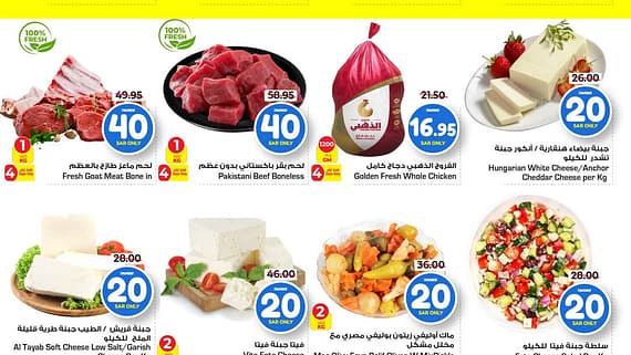 عروض نستو القصيم