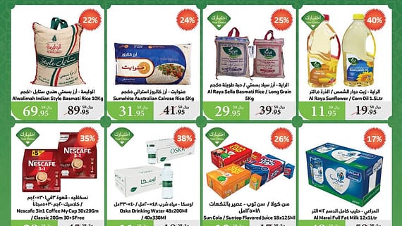 عروض الراية