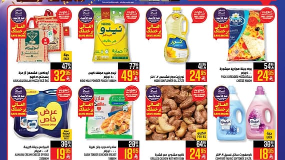 ابراج هايبر