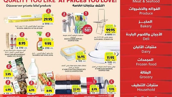 عروض التميمي الشرقية