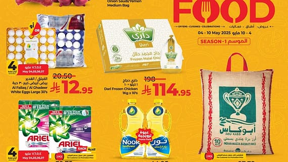 عروض لولو الرياض