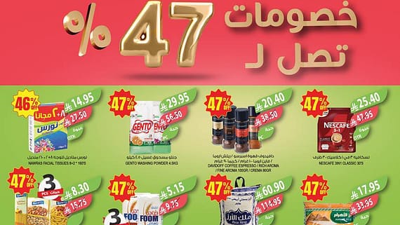 عروض المرزعة الغربية